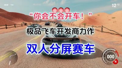 极速俱乐部无限2